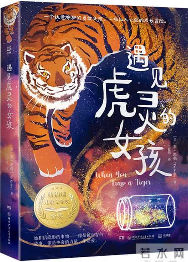 青少年读书网2024年度中国教育新闻网青少年阅读50本图书公布