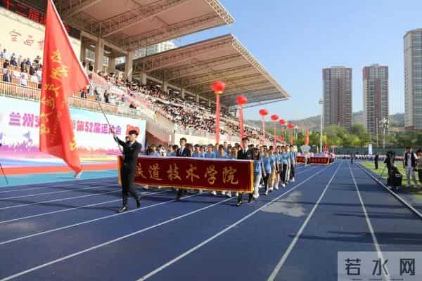 校运会通讯稿英姿飒爽展青春风采 顽强拼搏迎百年华诞——兰州交通大学第五十二届运动会隆重开幕