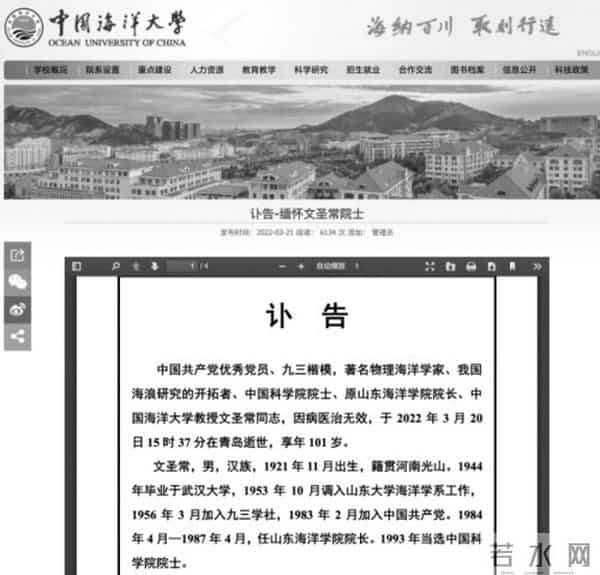 今天,这所高校网站变灰