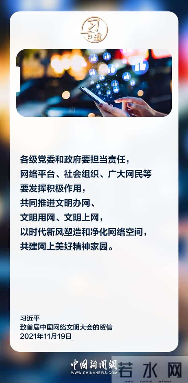 营造一个风清气正的网络空间