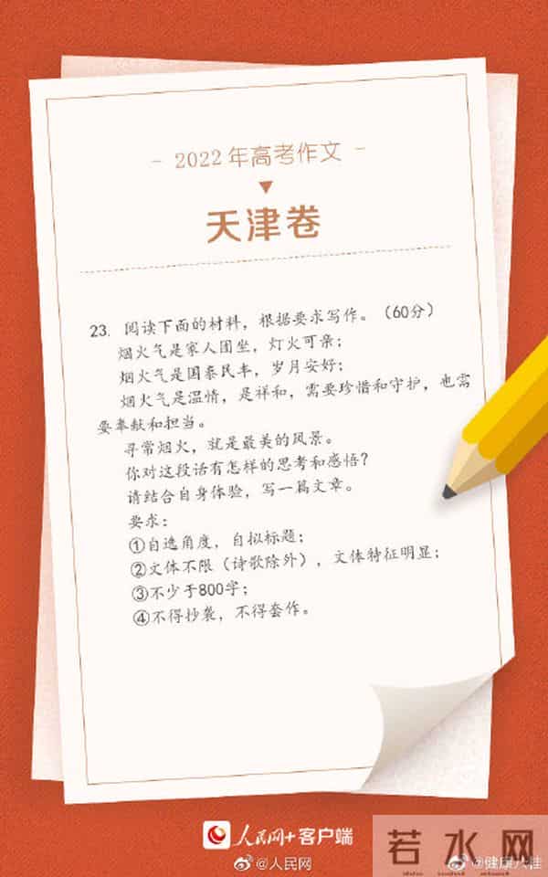 全国甲卷 难冲上热搜，2022各地高考作文汇总