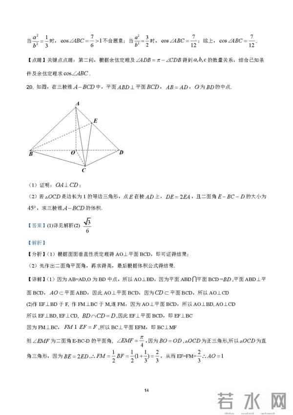 2021新课标一卷数学试卷及参考答案