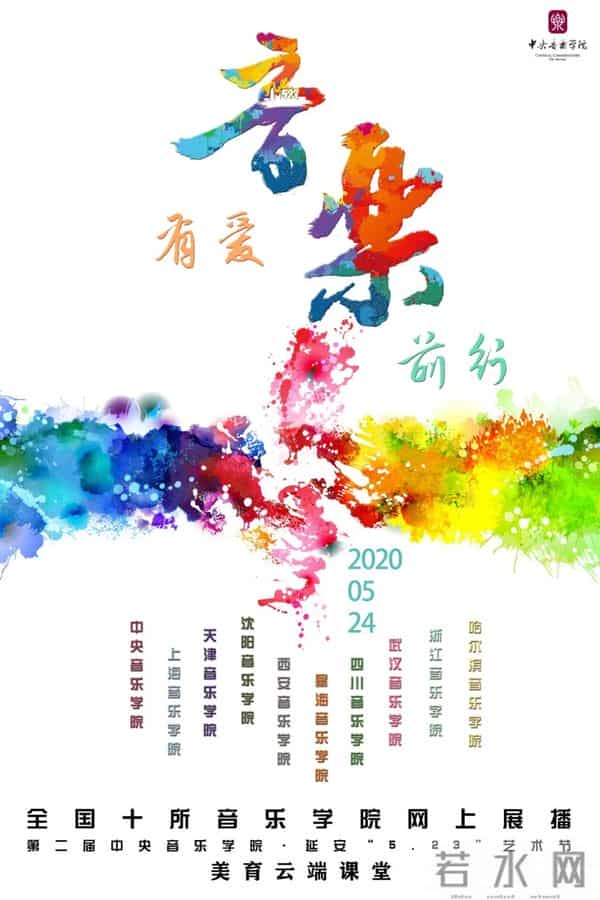 美育云端课堂第一课