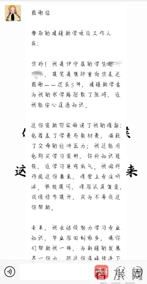 助学政策 助我成才