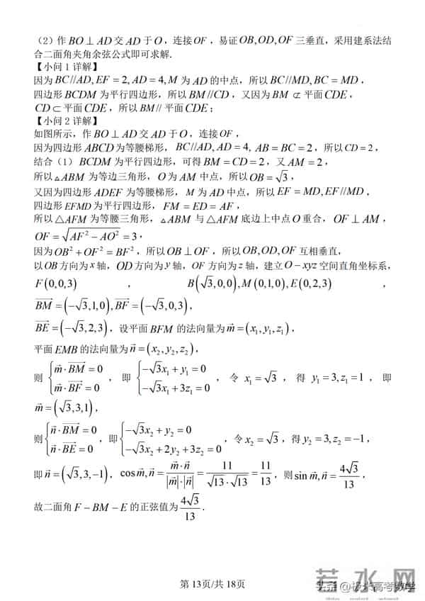 2024全国甲卷2024全国数学甲卷真题（解析）比起新高考1-2卷，甲卷是真的简单