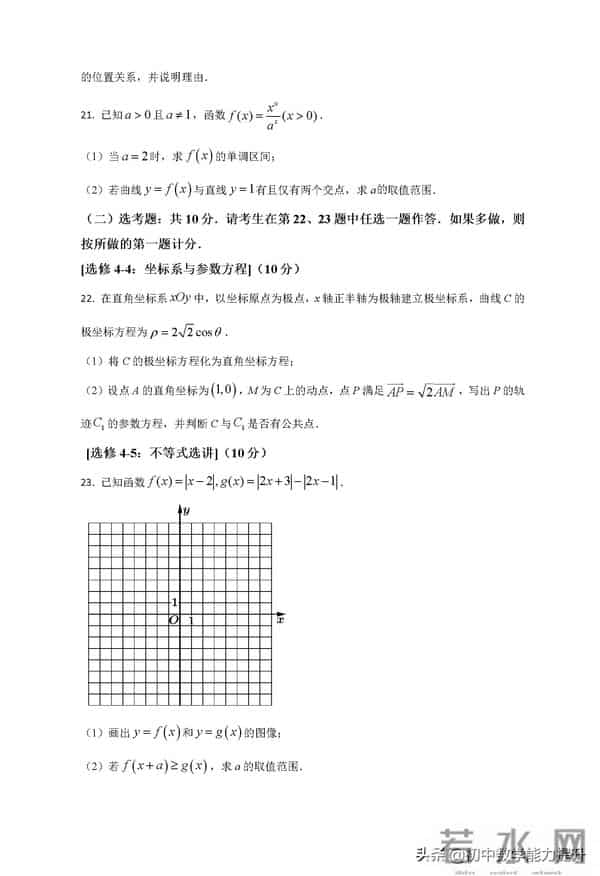 2021全国甲卷2021年高考真题——数学(理)(全国甲卷)Word解析版