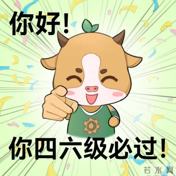 四六级成绩倒计时