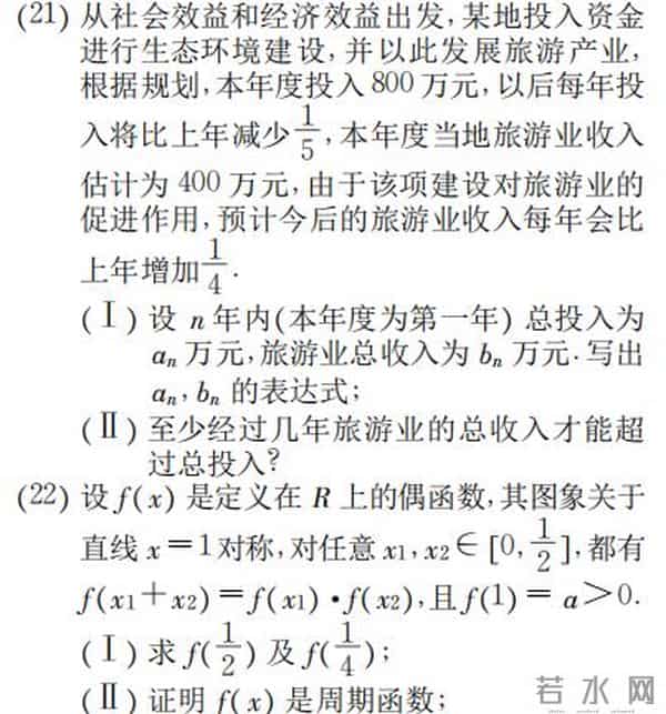 全国甲卷哪些省2001年高考数学全国卷(理工类)?仍然没有对概率的考察