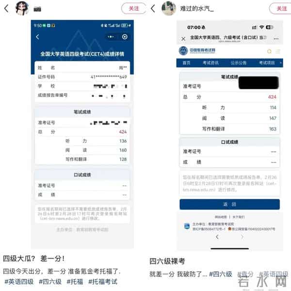 四级听力一道题多少分