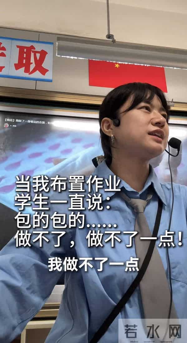 我是被老师教坏的