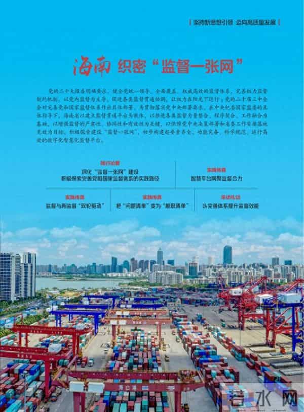 大学生探索网深化“监督一张网”建设 积极探索完善党和国家监督体系的实践路径