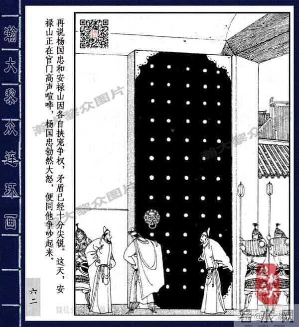 织女死了图片(二)卢延光经典传奇戏剧连环画《长生殿》杨贵妃之死