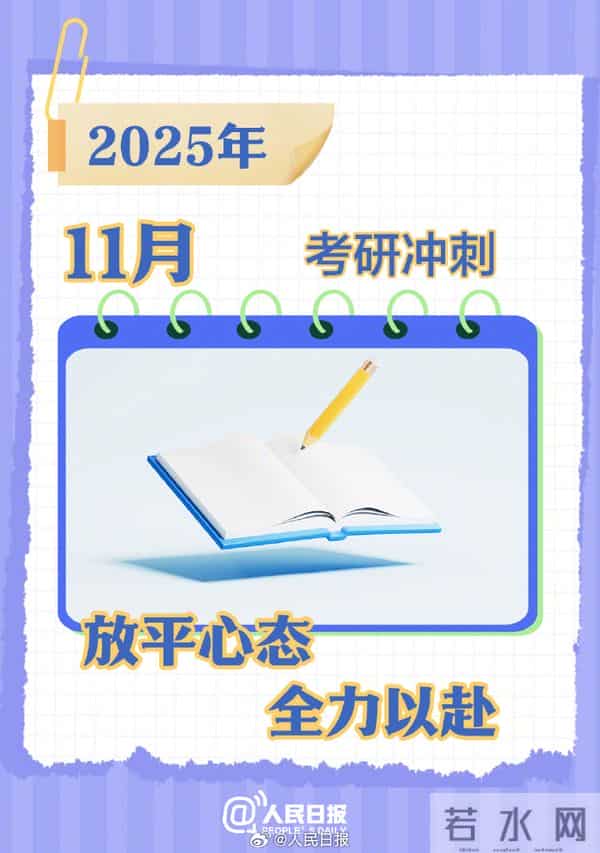 研究生考试报名考研报名今天截止,祝你一战成“硕”!