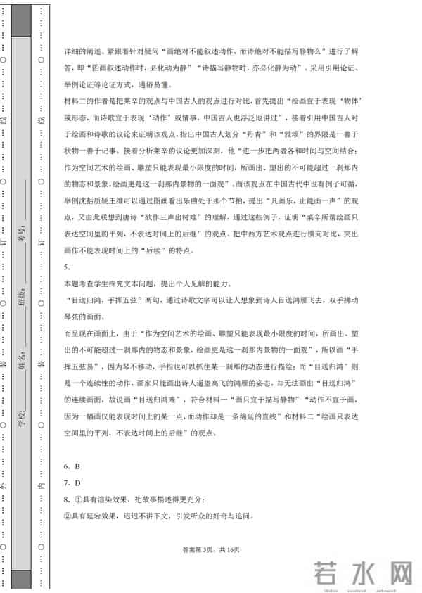 2021全国一卷语文作文