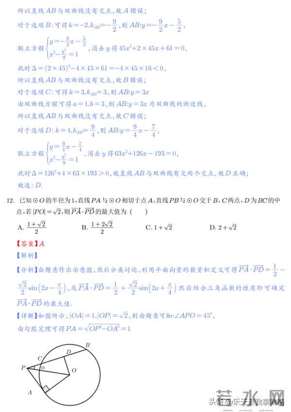 2023全国乙卷对分啦：又新又全的2023年全国高考各科真题及答案（全国乙卷）