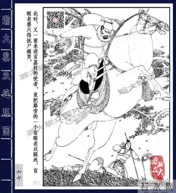 织女死了图片(二)卢延光经典传奇戏剧连环画《长生殿》杨贵妃之死