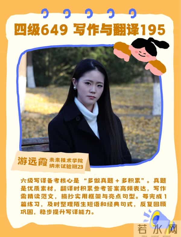 四六级来啦，这份600+秘籍请查收！