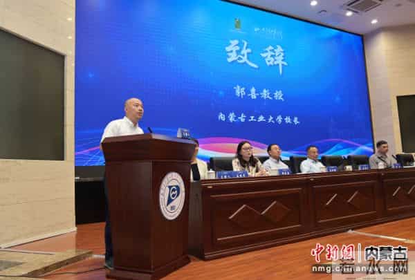 中国大学生论坛第十五届中国社会工作大学生论坛在内蒙古举行