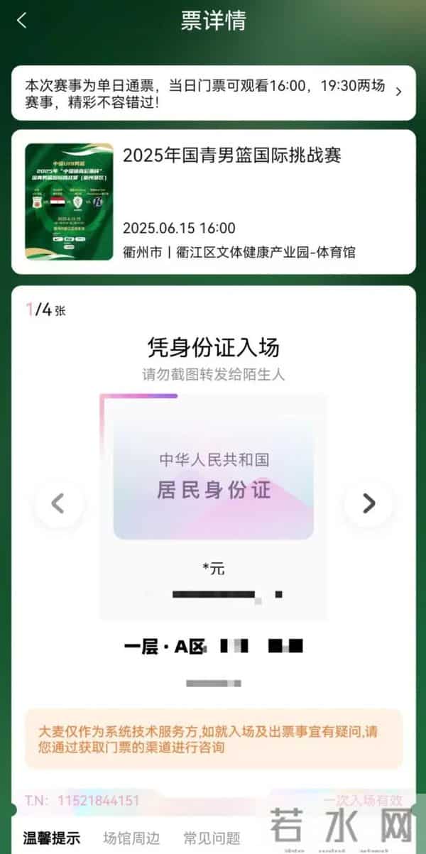 国青活动官网2025年国青男篮国际挑战赛 高考学子专属福利来啦
