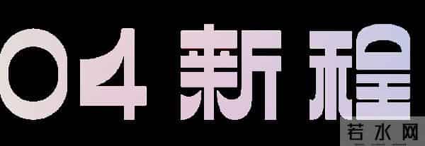 哈工大发光通知书