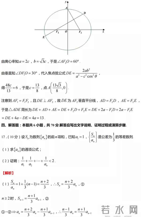 2022年新高考(1卷)数学试题及解析