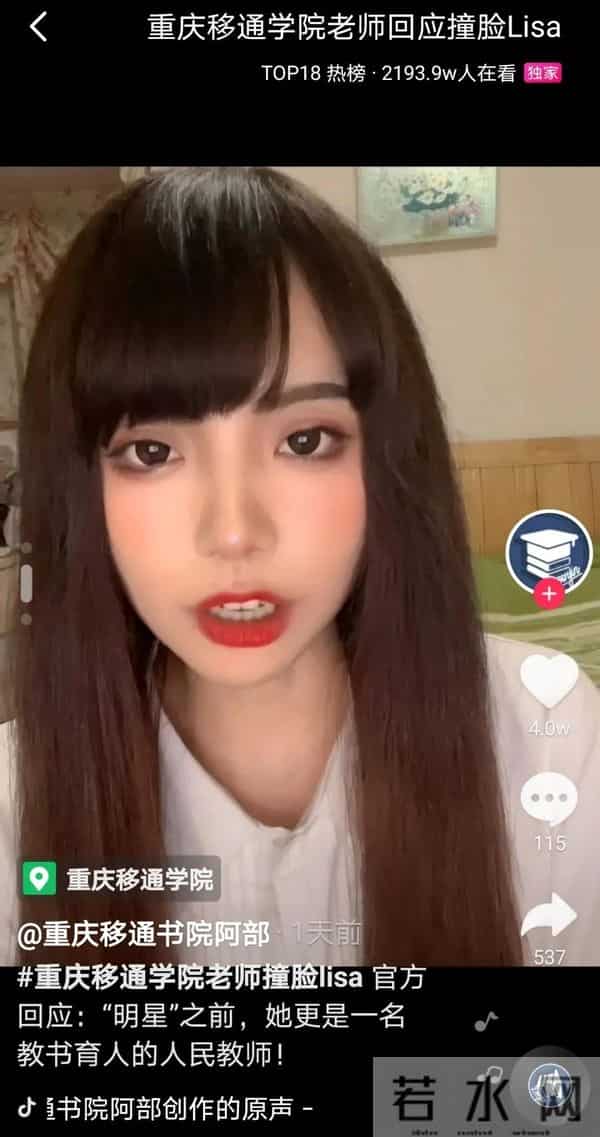 大学体育老师酷似彭于晏