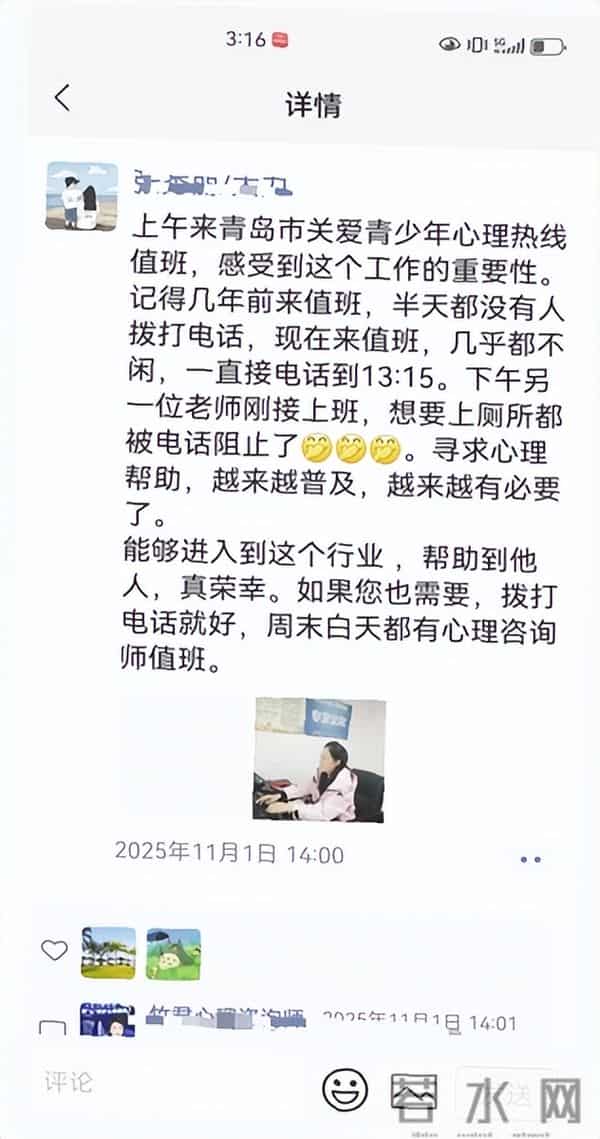 一条热线,抚慰五千心灵!青岛关爱心理热线暖心服务14年 成为守护青少年心理健康的“温暖港湾”