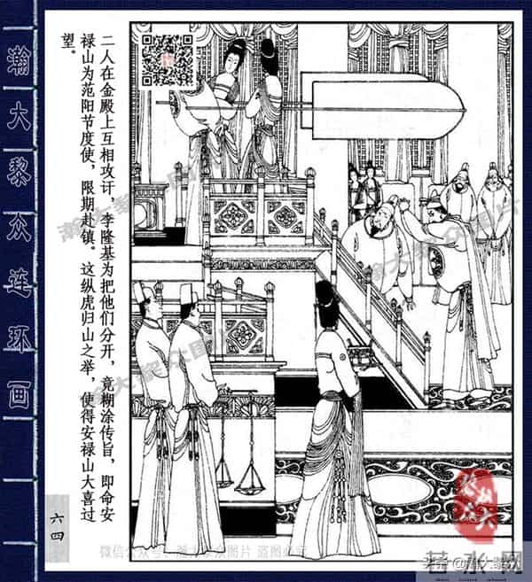 织女死了图片(二)卢延光经典传奇戏剧连环画《长生殿》杨贵妃之死