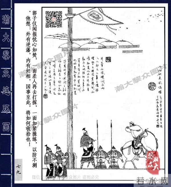 织女死了图片(二)卢延光经典传奇戏剧连环画《长生殿》杨贵妃之死