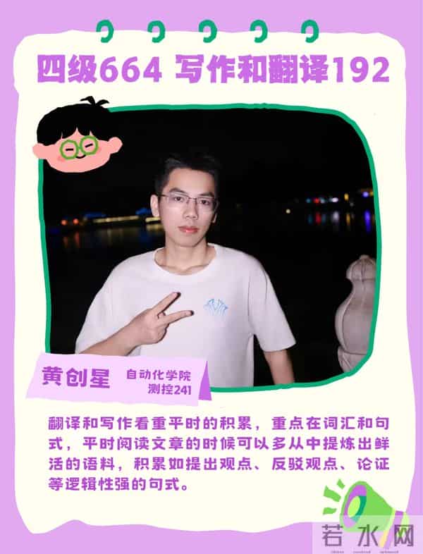 四六级来啦，这份600+秘籍请查收！