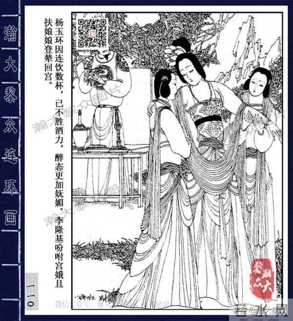 织女死了图片(二)卢延光经典传奇戏剧连环画《长生殿》杨贵妃之死