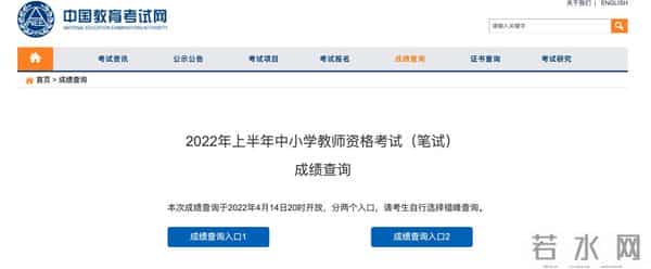 教资成绩什么时候出2022上半年