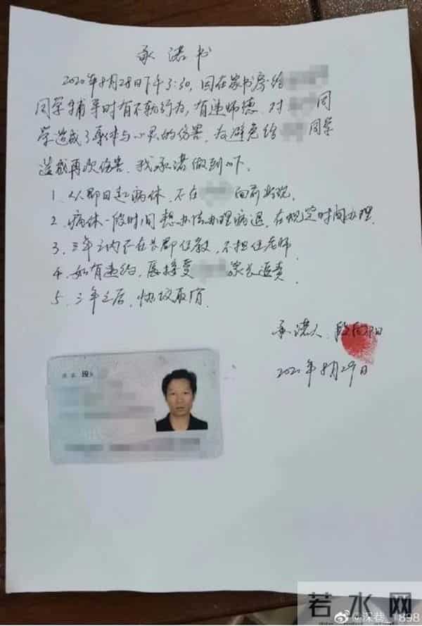 女教师给男学生补课被判刑