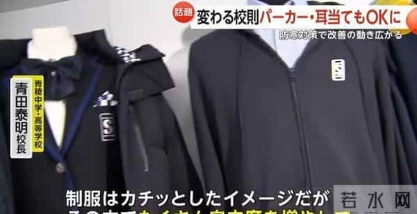 大学生脱光计划日本最强寒潮！学校却强制要求女学生，光腿穿短裙、不能穿裤袜！