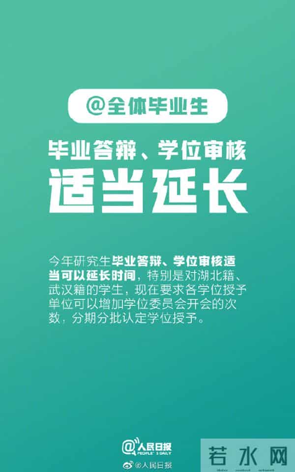 大学生就业政策毕业生最新就业政策