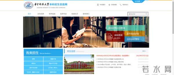 想知道被武大、华中大录取没？查询通道来了