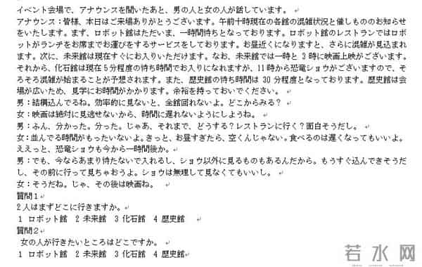 2010年12月六级听力