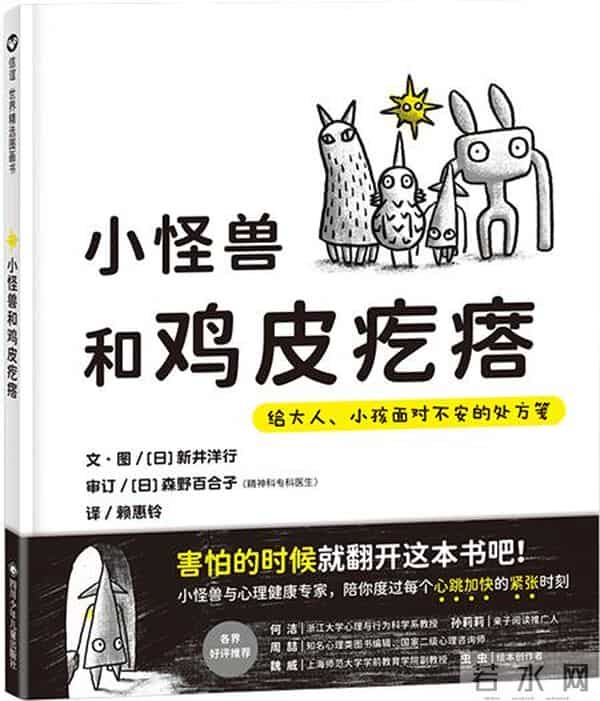 青少年读书网2024年度中国教育新闻网青少年阅读50本图书公布