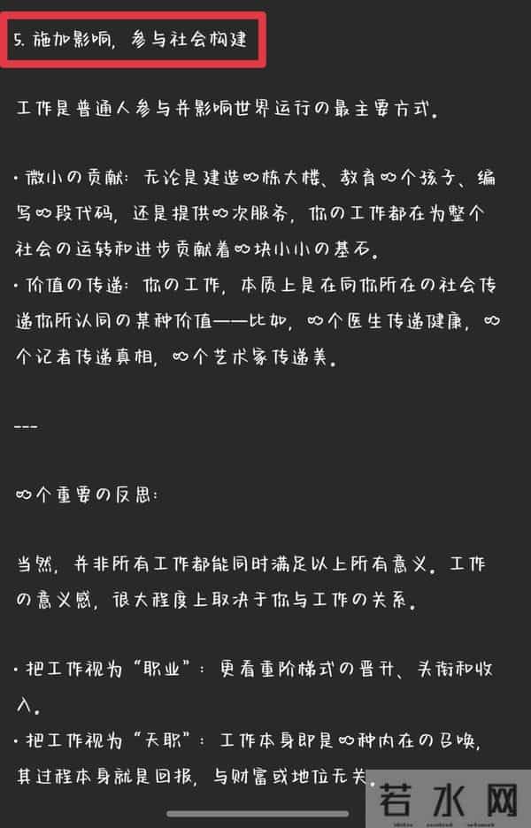 你的意义是什么除了挣钱,你工作的意义是什么?