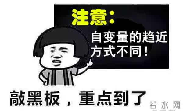 高等数学极限干货！高等数学极限的运算，掌握这些技巧，考研至少提10分
