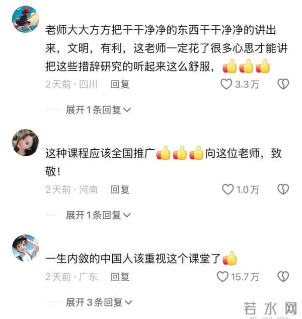 “小学老师开展性教育”视频走红,网友:点赞!