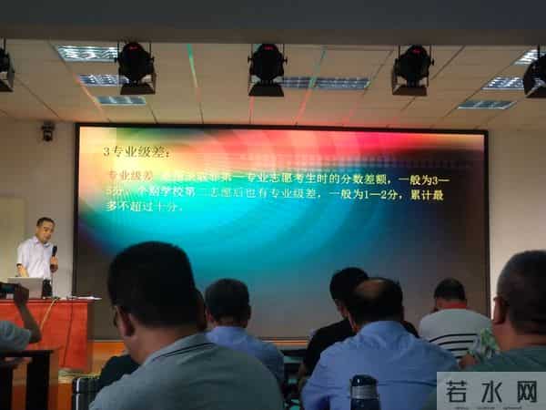 高考志愿填报指导师