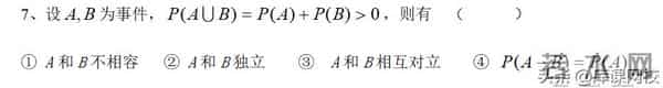 高等数学试题专升本高数真题练习,附答案