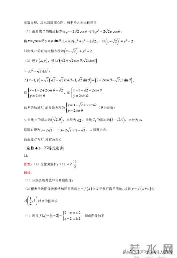 2021全国甲卷2021年高考真题——数学(理)(全国甲卷)Word解析版