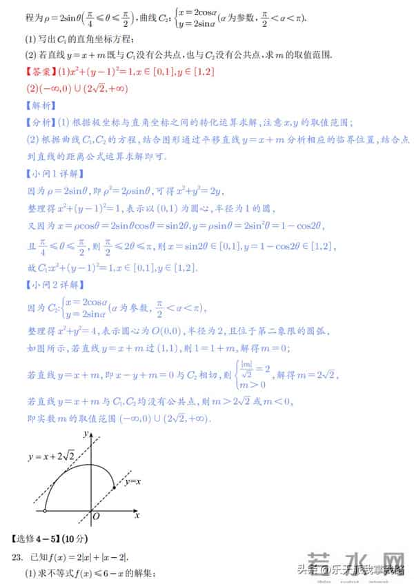 2023全国乙卷对分啦：又新又全的2023年全国高考各科真题及答案（全国乙卷）