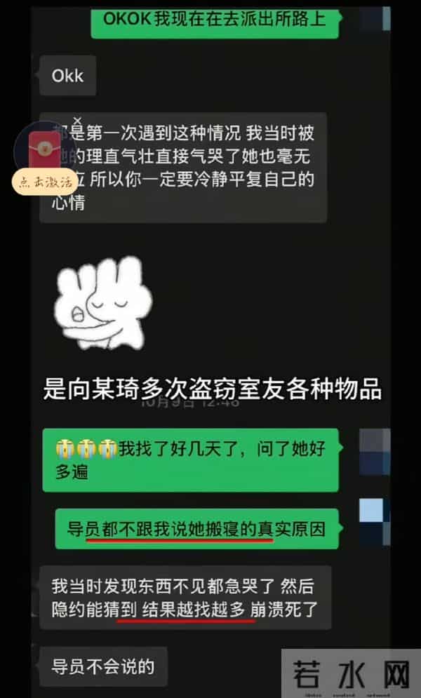 忍不了的辅导员高校学生手表被偷后续,辅导员忍不下去决定起诉,称自己太冤枉了