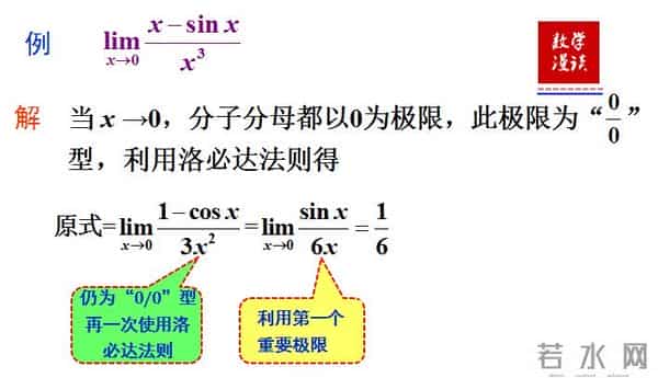 高等数学极限干货！高等数学极限的运算，掌握这些技巧，考研至少提10分