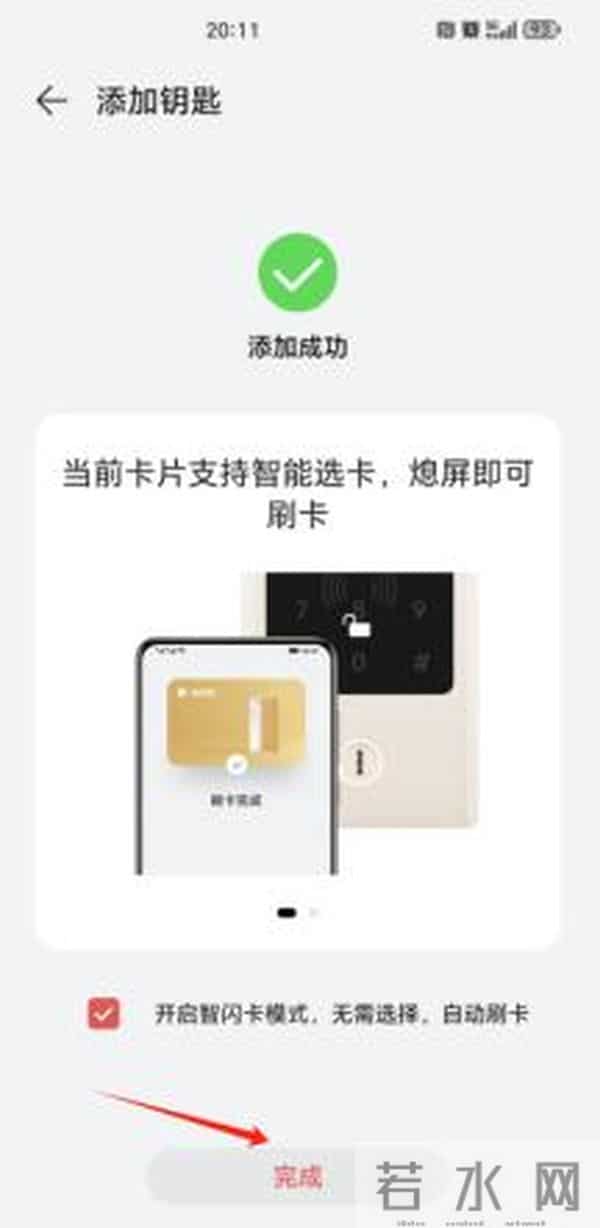 学生账号登录入口