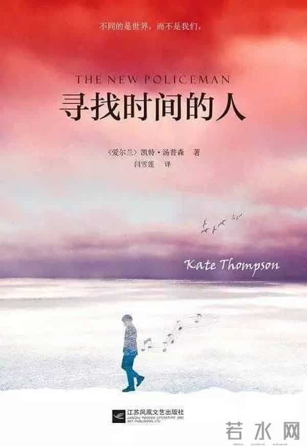 寻找时间的人顺检朗读者|读书分享《寻找时间的人》