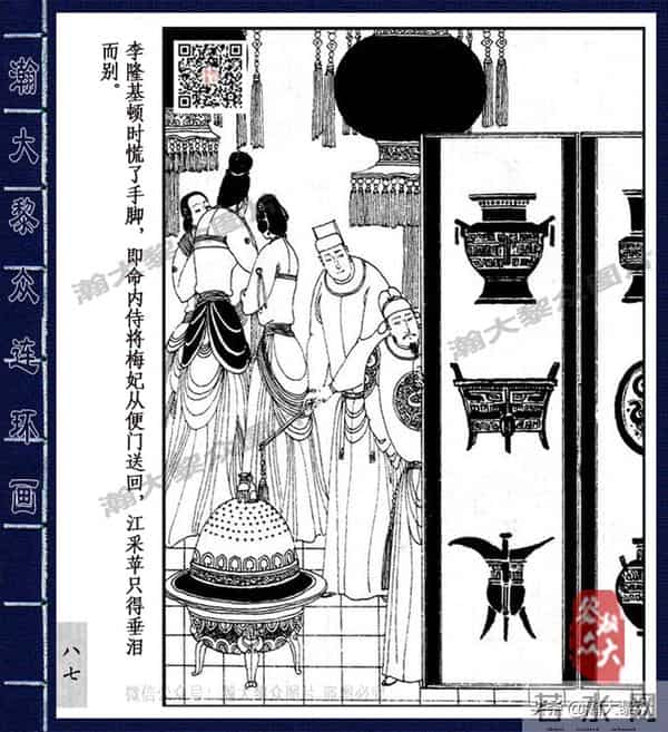 织女死了图片(二)卢延光经典传奇戏剧连环画《长生殿》杨贵妃之死